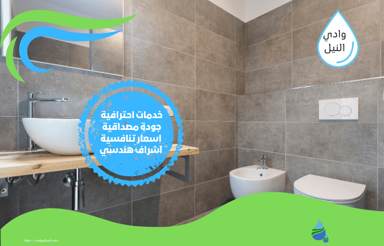 شركة كشف تسربات مياه الحمامات بجدة