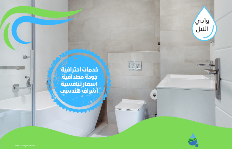 شركة كشف تسربات مياه الحمامات بجدة