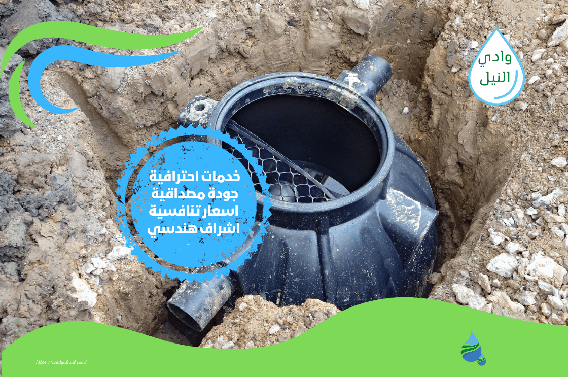 شركة كشف تسربات مياه الخزانات بجدة
