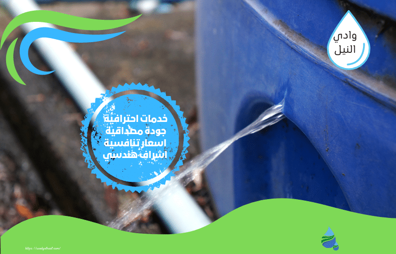 شركة كشف تسربات مياه الخزانات بجدة