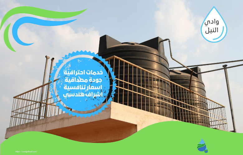 شركة كشف تسربات مياه الخزانات بجدة
