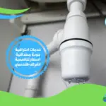 شركة كشف تسريب المياه في الفجيرة