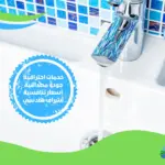 شركة كشف تسريب المياه في الكويت