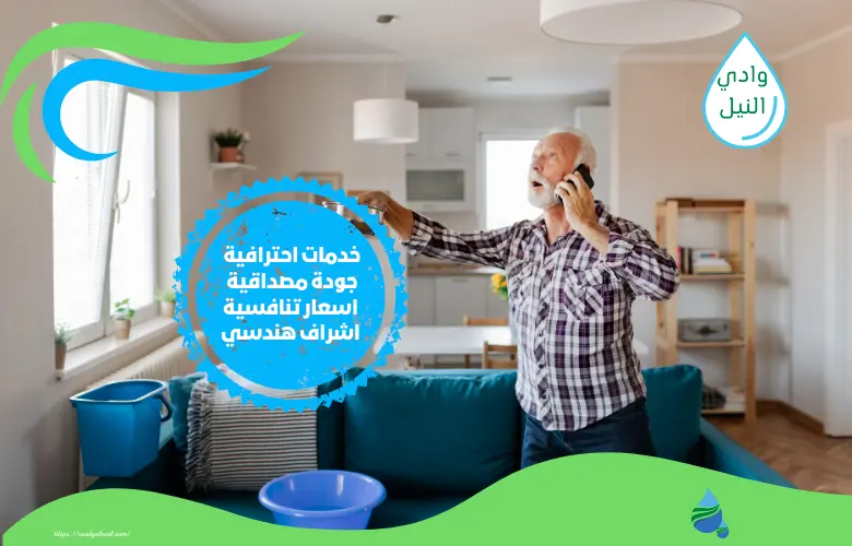 أفضل شركة كشف خرير الموية بالكويت