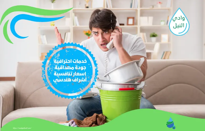 أرخص شركة كشف خرير الموية بالكويت