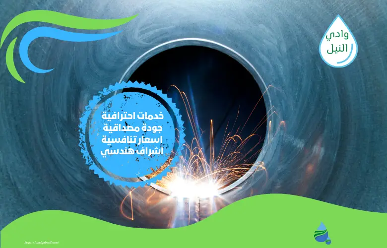 ارخص شركة لحام خزانات بالرياض
