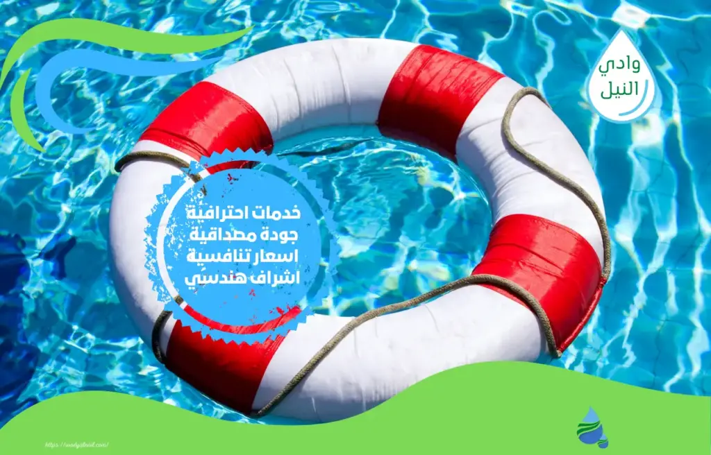 أفضل شركة مستلزمات مسابح بالطائف