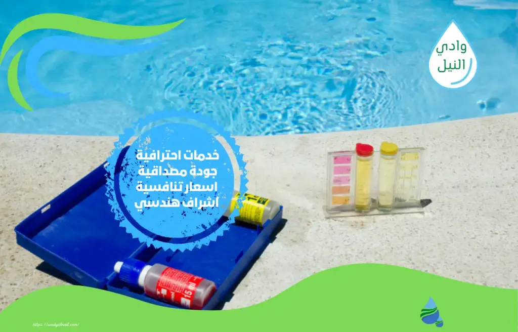 أرقام شركة مستلزمات مسابح بالطائف