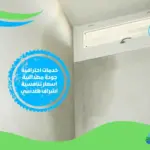 شركة معالجة الرطوبة بجدة