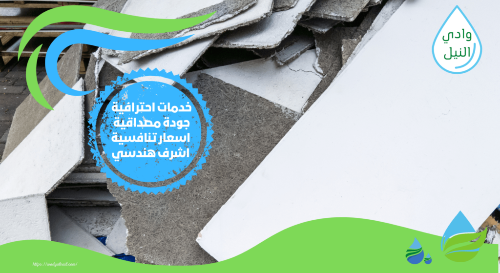 شركة معالجة تسربات المياه بالاسكندرية