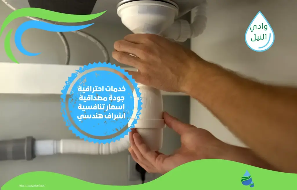 أرخص شركة معالجة تسربات المياه بالقاهرة