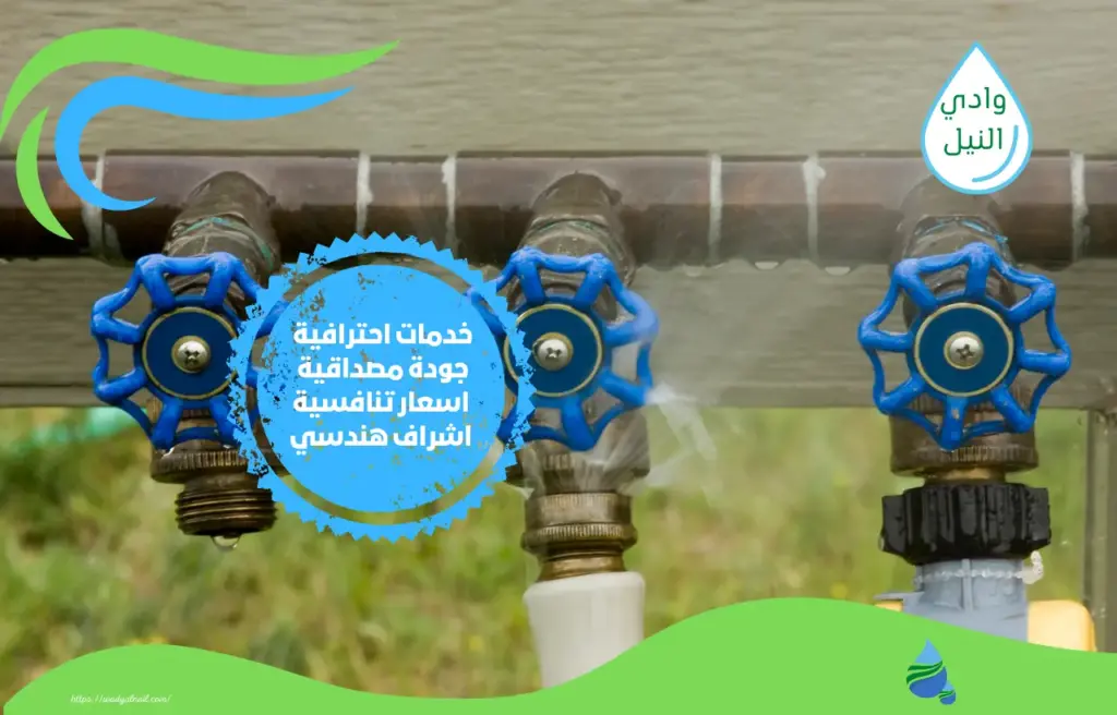 أرقام شركة معالجة تسربات المياه بالقاهرة