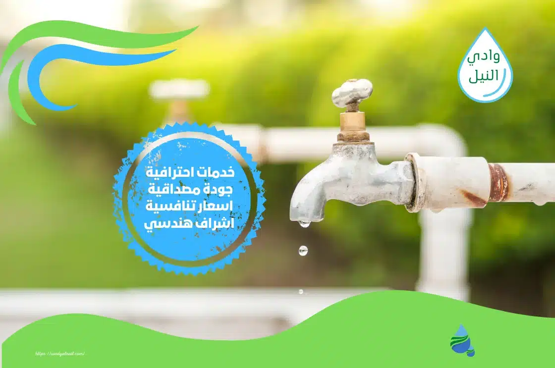 شركة معالجة رطوبة بالرياض 0557325438