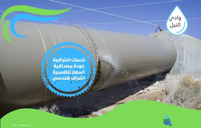 شركة معالجة رطوبة بالرياض