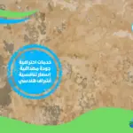 شركة معالجة رطوبة بينبع