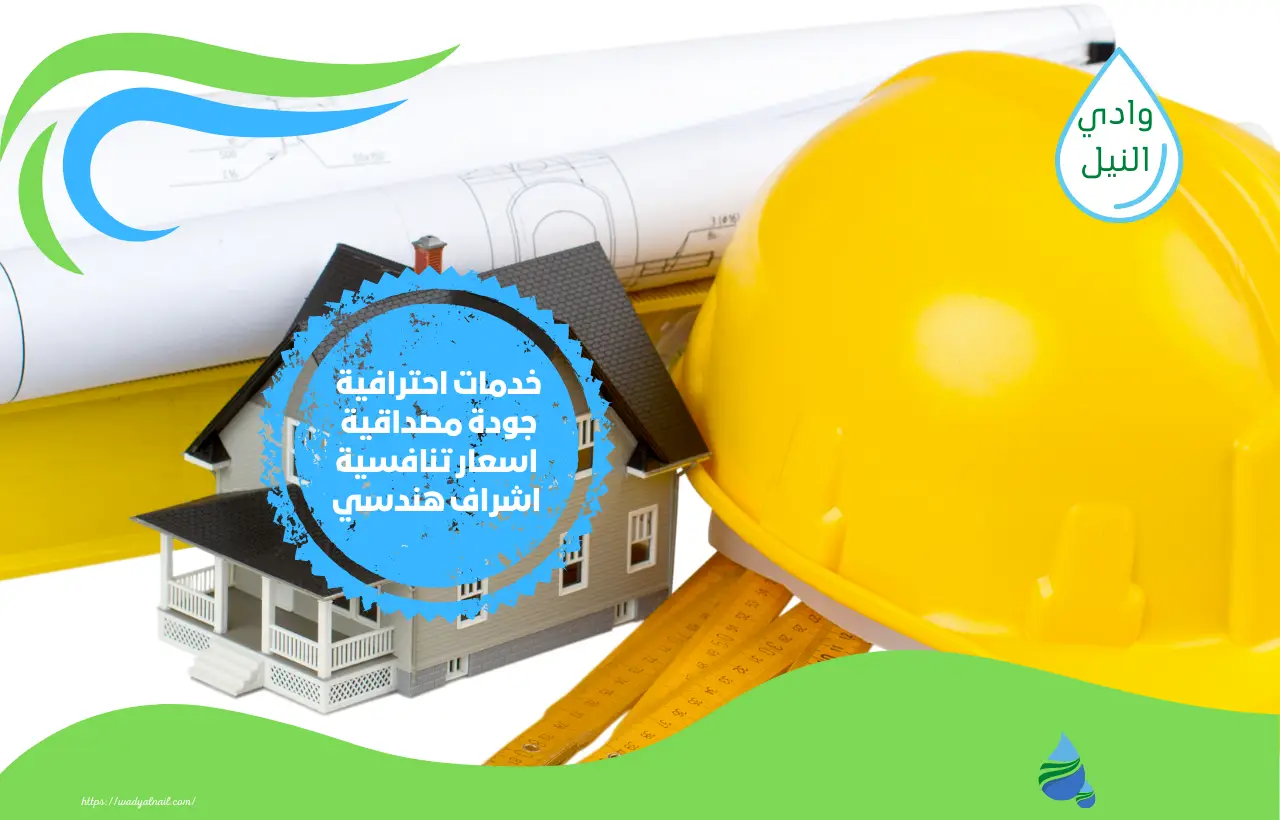 شركة مقاولات بالتقسيط بالقصيم