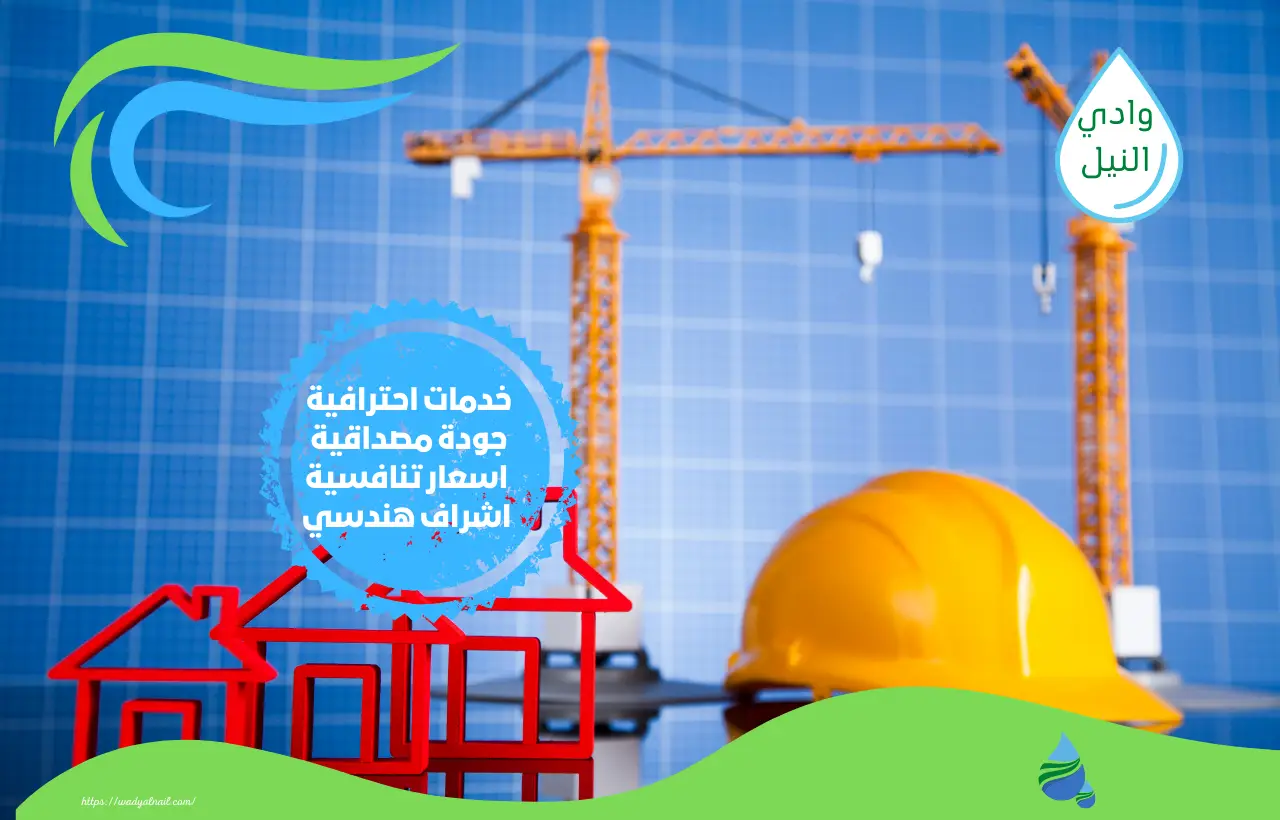 شركة مقاولات بالمنصورة 01061053794