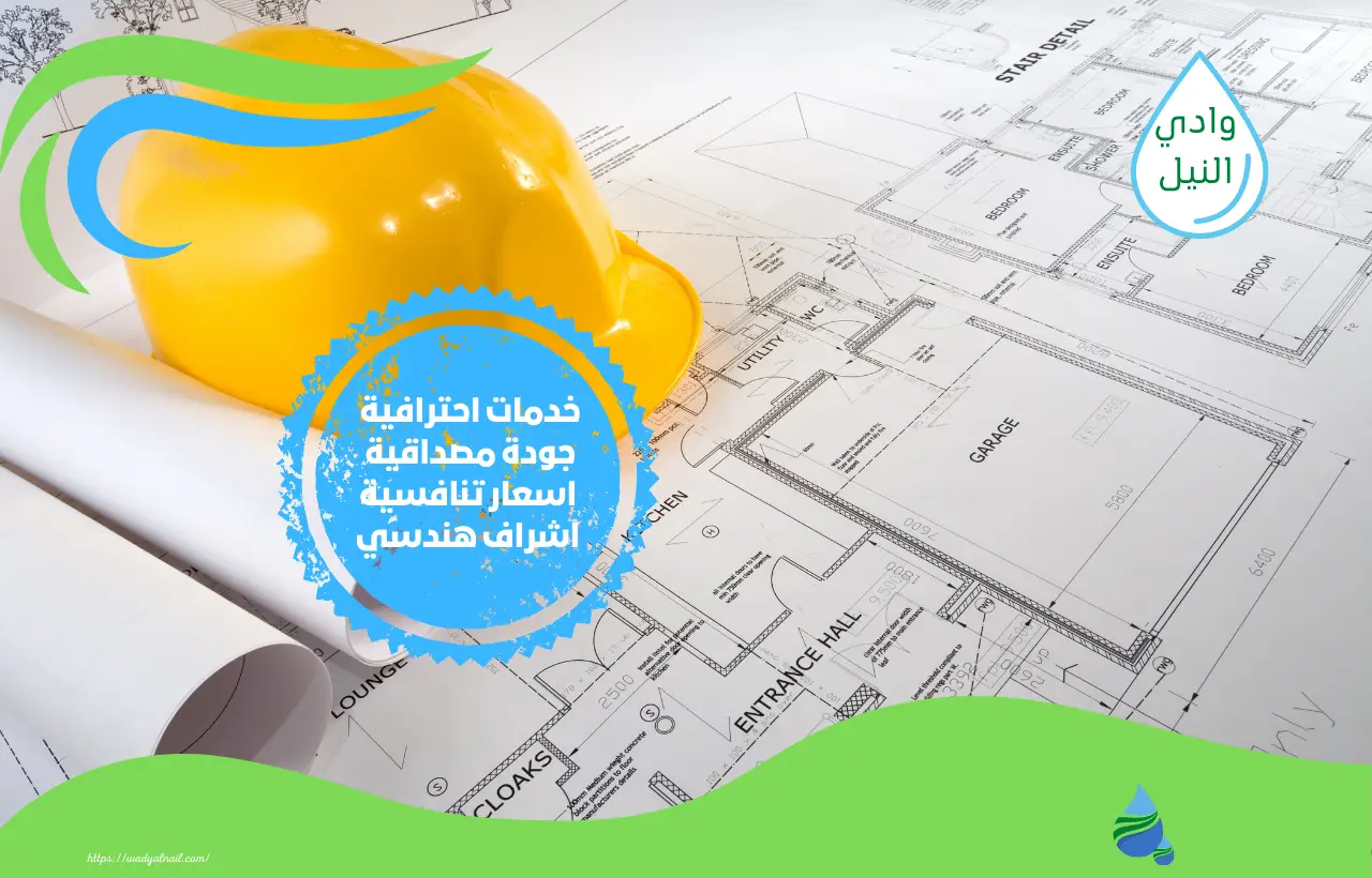 شركة مقاولات تصنيف اول بالرياض