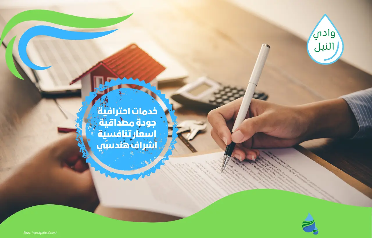 شركة مقاولات عامة بمكة المكرمة
