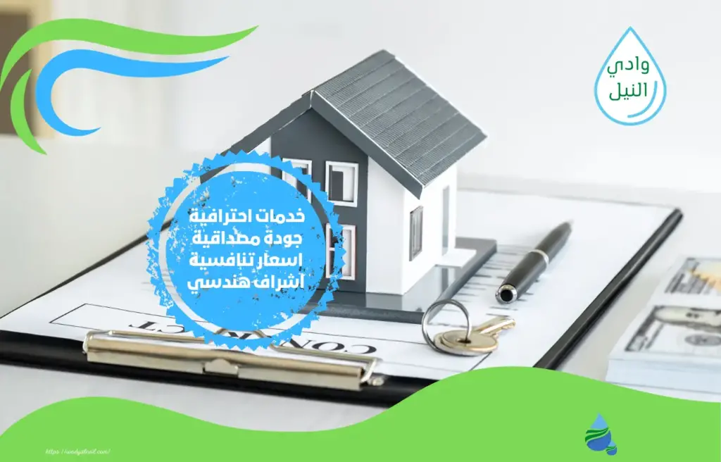 شركة الديكور في مكة المكرمة