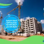 شركة مقاولات عامة في العين