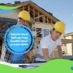 شركة مقاولات في ابوظبي