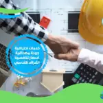 شركة مقاولات في العين