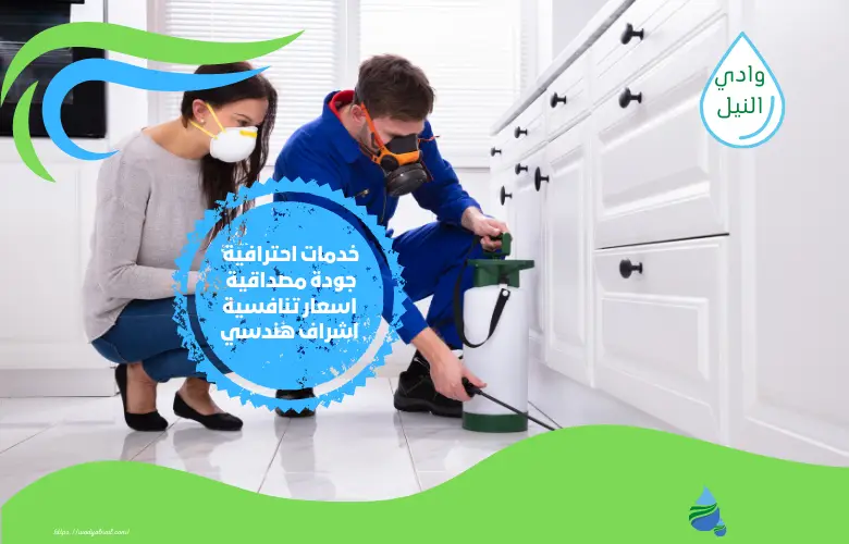 ارقام شركة مكافحة حشرات بالاحساء