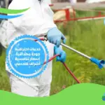 شركة مكافحة حشرات بالتجمع الثالث