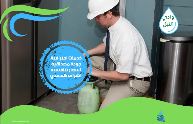 شركة مكافحة حشرات بالخبر