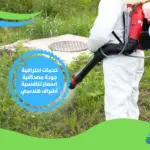 شركة مكافحة حشرات بالعباسية 