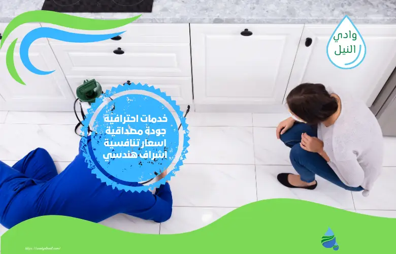 شركة مكافحة حشرات بالمدينة المنورة