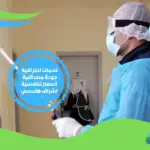 شركة مكافحة حشرات بحدائق القبة