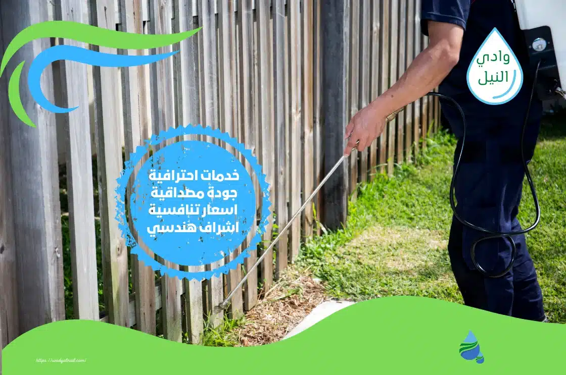 شركة مكافحة حشرات بشبرا