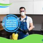 شركة مكافحة حشرات بمدينة السلام