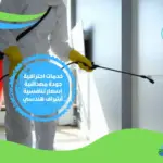 شركة مكافحة حشرات بمدينة نصر