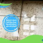 شركة مكتب حل ارتفاع فاتورة المياه