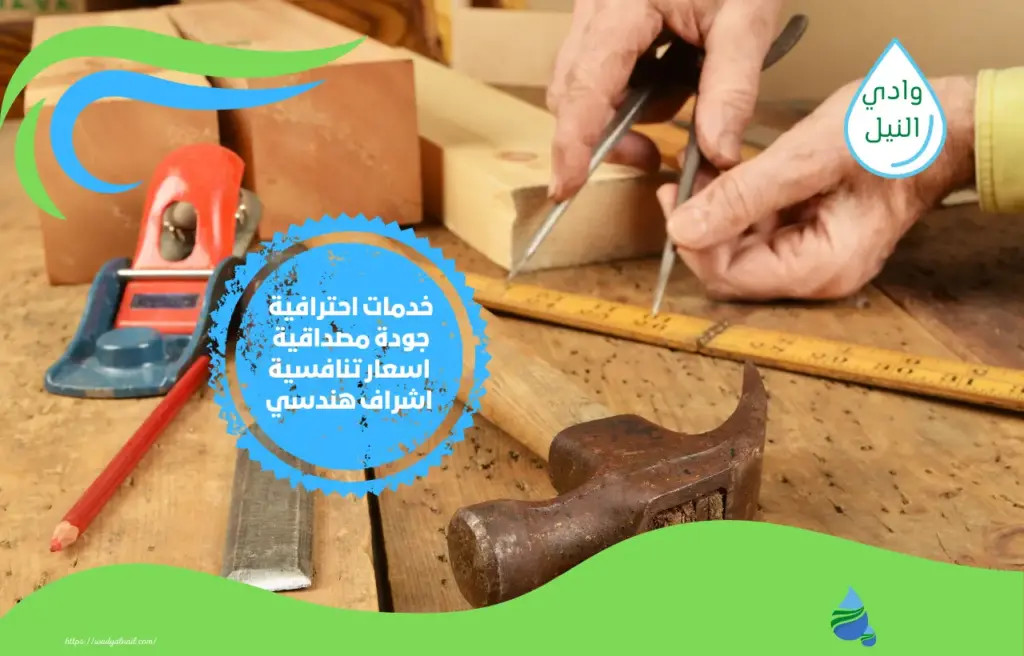 أفضل شركة نجارة بالطائف