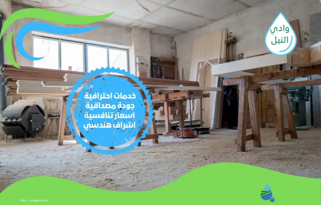أرخص شركة نجارة بالطائف