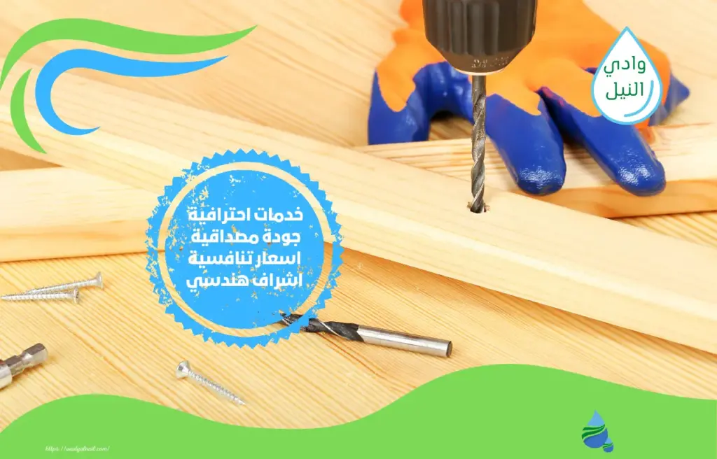 أسعار شركة نجارة بالطائف