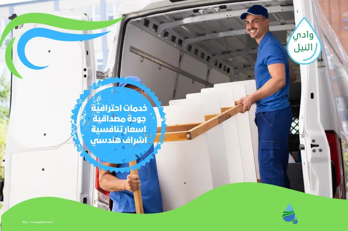 شركة نقل عفش بالقاهرة 01061053794