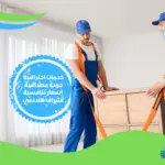 شركة نقل عفش بحى السليمانية الرياض