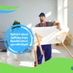 شركة نقل عفش بحى الشيمسي الرياض