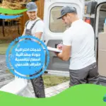 شركة نقل عفش بحى الطريف الرياض