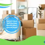 شركة نقل عفش بحى الملز الرياض