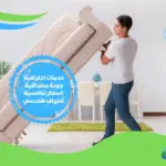 شركة نقل عفش بحى الوادى الرياض