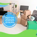 شركة نقل عفش بحى غرطانة الرياض