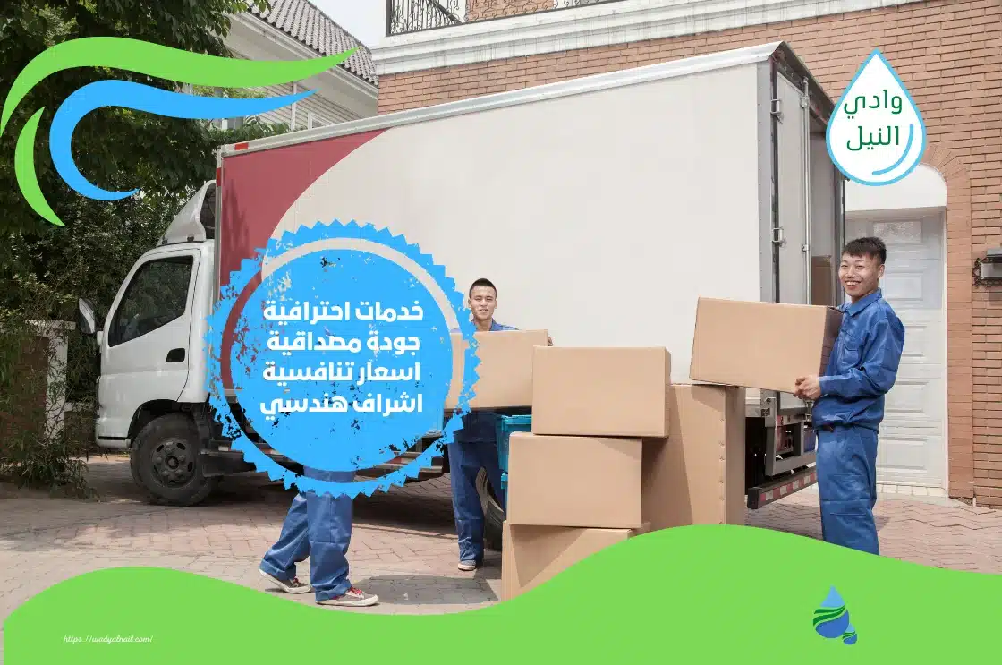 شركة نقل عفش جنوب الرياض