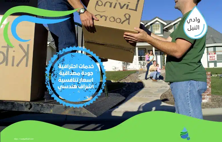 شركة نقل عفش جنوب الرياض