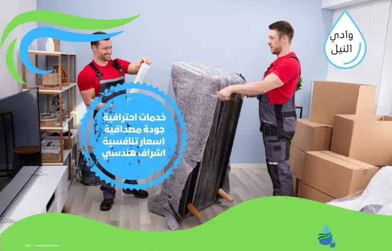 شركة نقل عفش جنوب الرياض